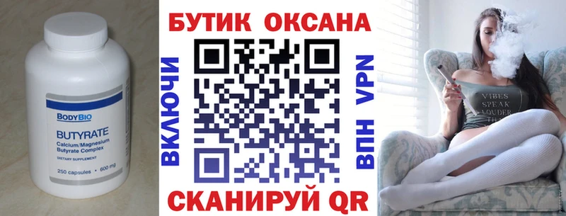 БУТИРАТ 99%  где можно купить   гидра онион  Среднеколымск 