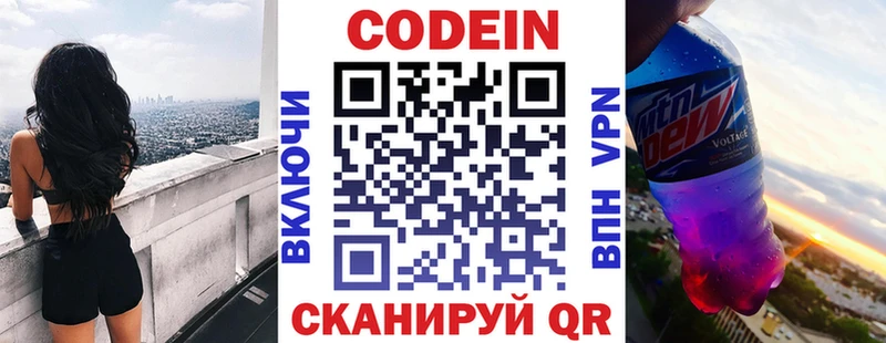 хочу наркоту  ссылка на мегу tor  Кодеин Purple Drank  Среднеколымск 