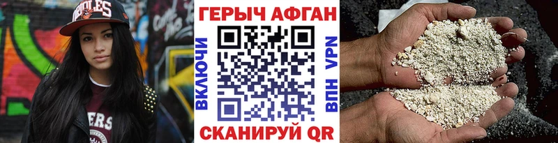 ГЕРОИН хмурый Среднеколымск