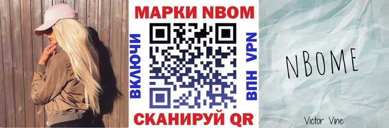 где купить   Среднеколымск  Марки NBOMe 1,8мг 